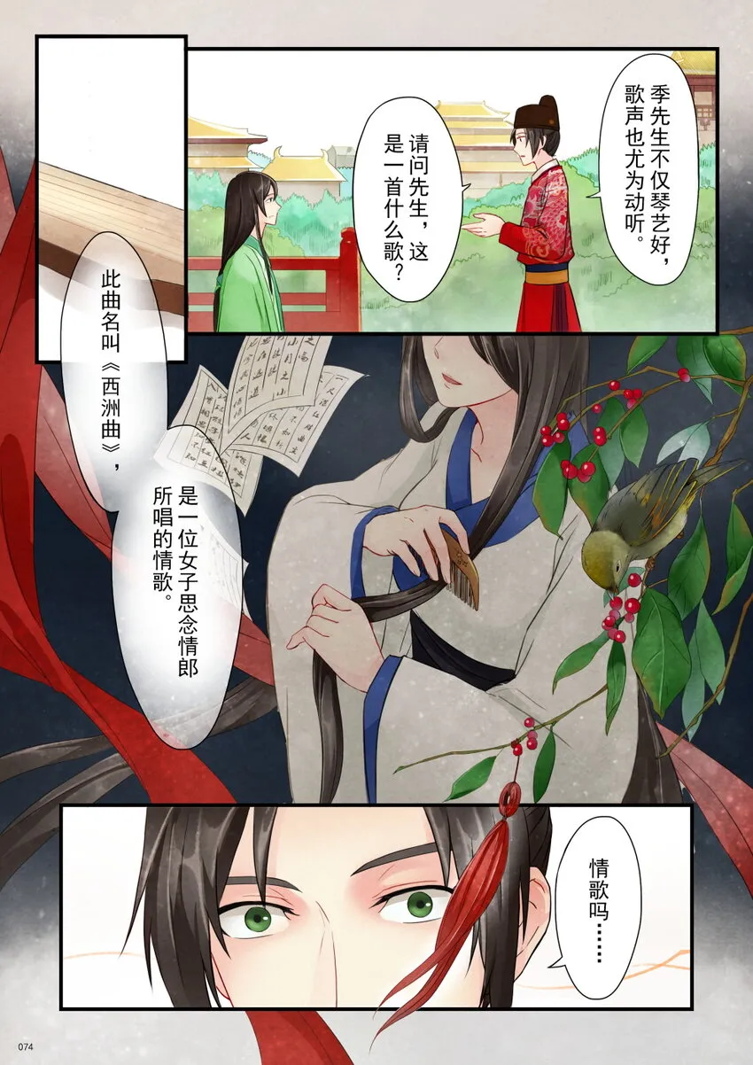 04 御花园 第4页