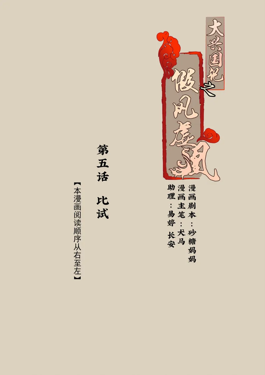 05 比试 第1页
