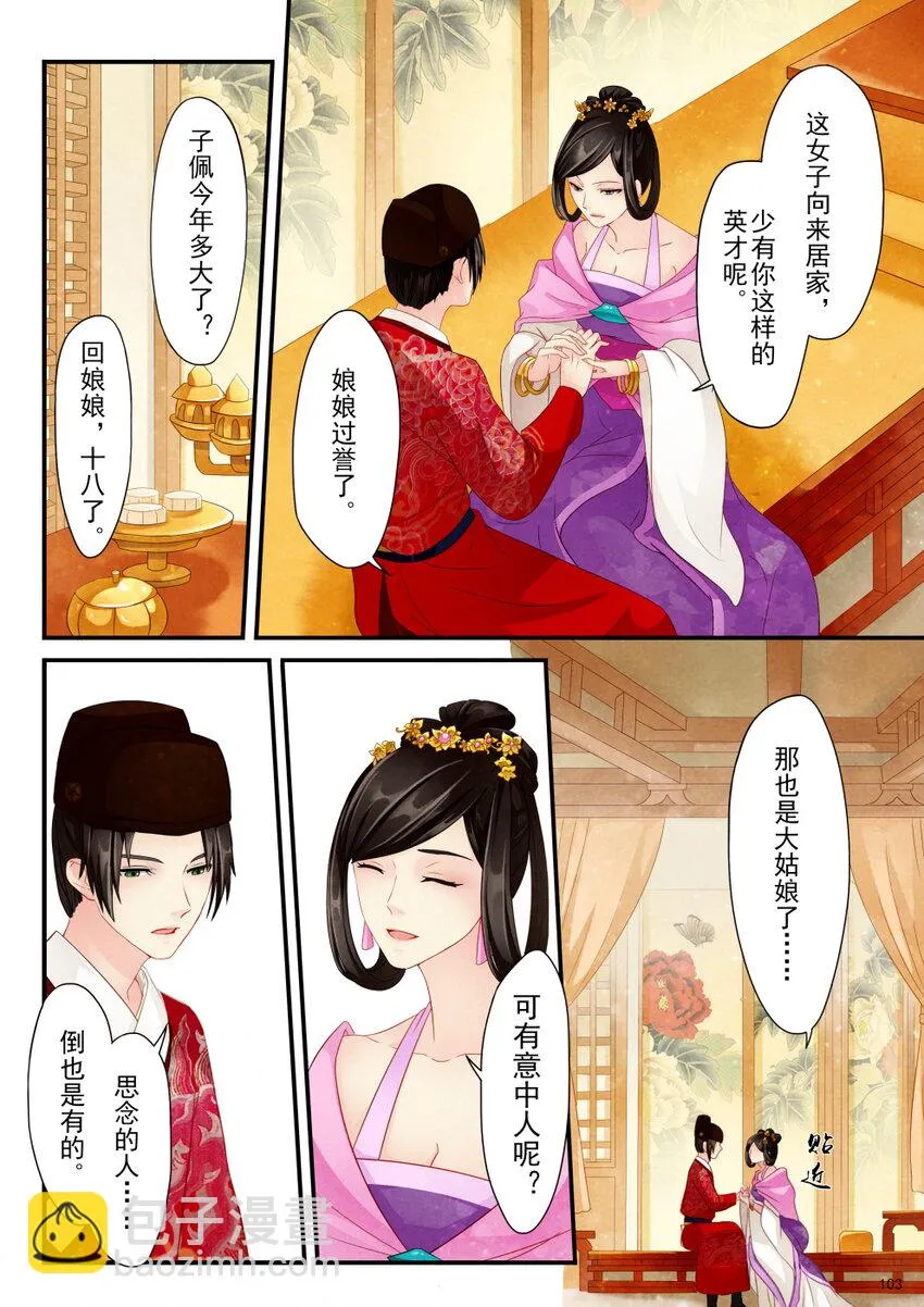 05 比试 第3页