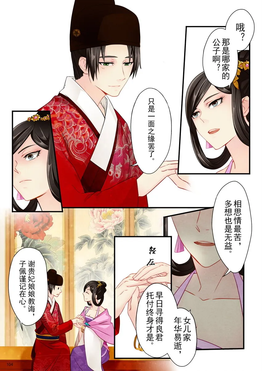 05 比试 第4页