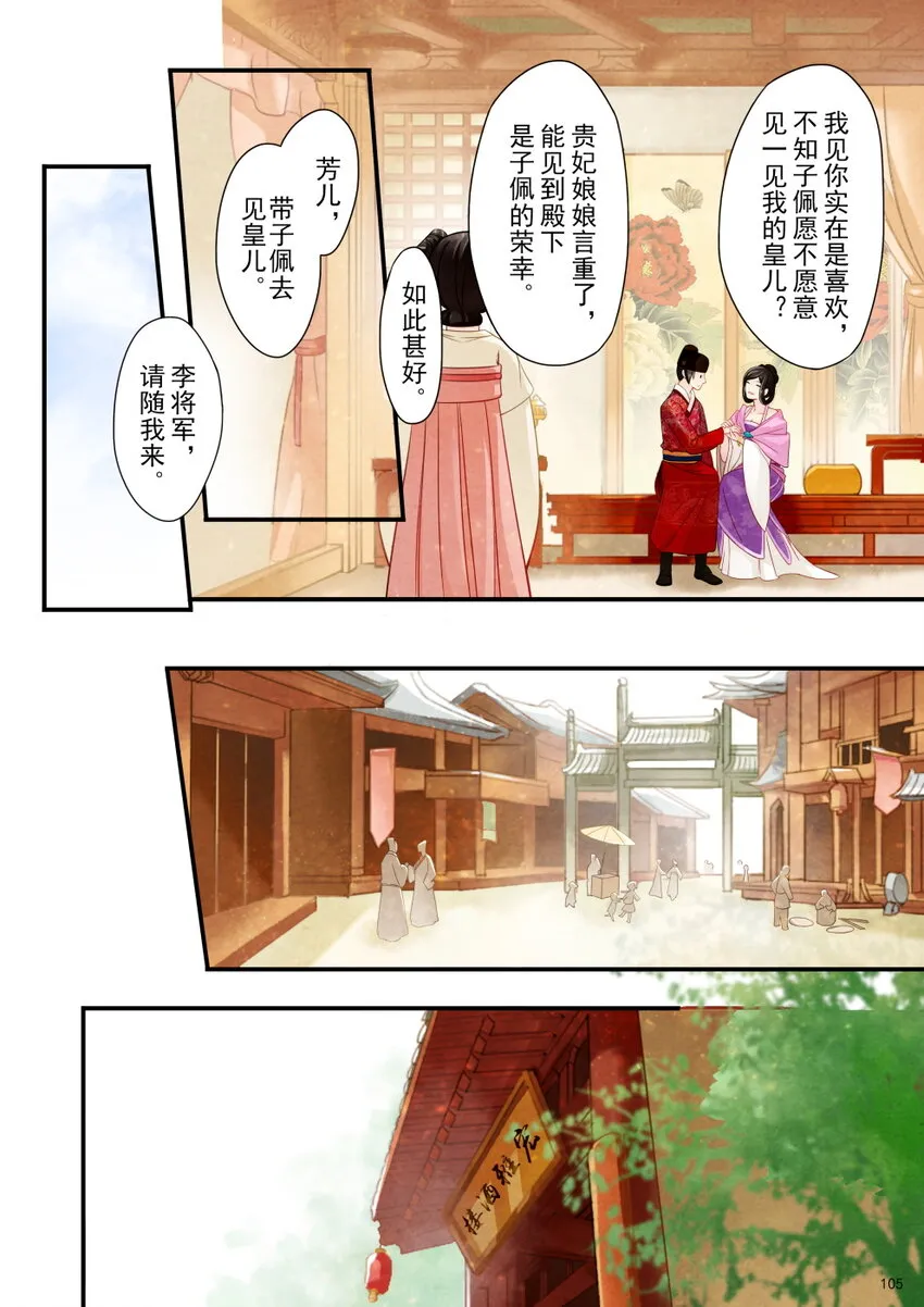 05 比试 第5页