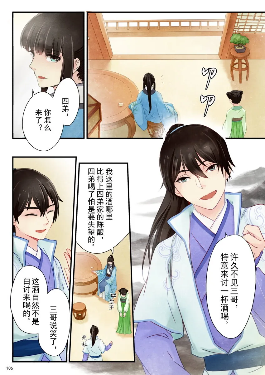 05 比试 第6页