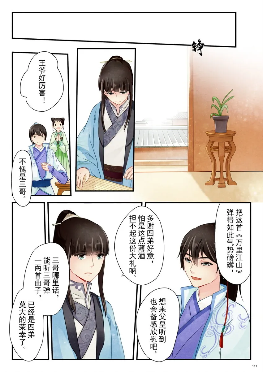 05 比试 第11页