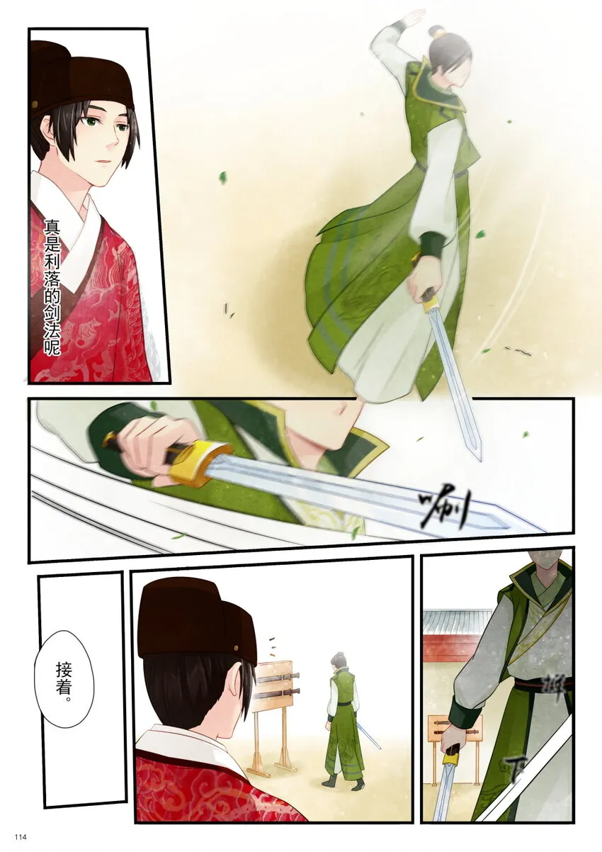 05 比试 第14页