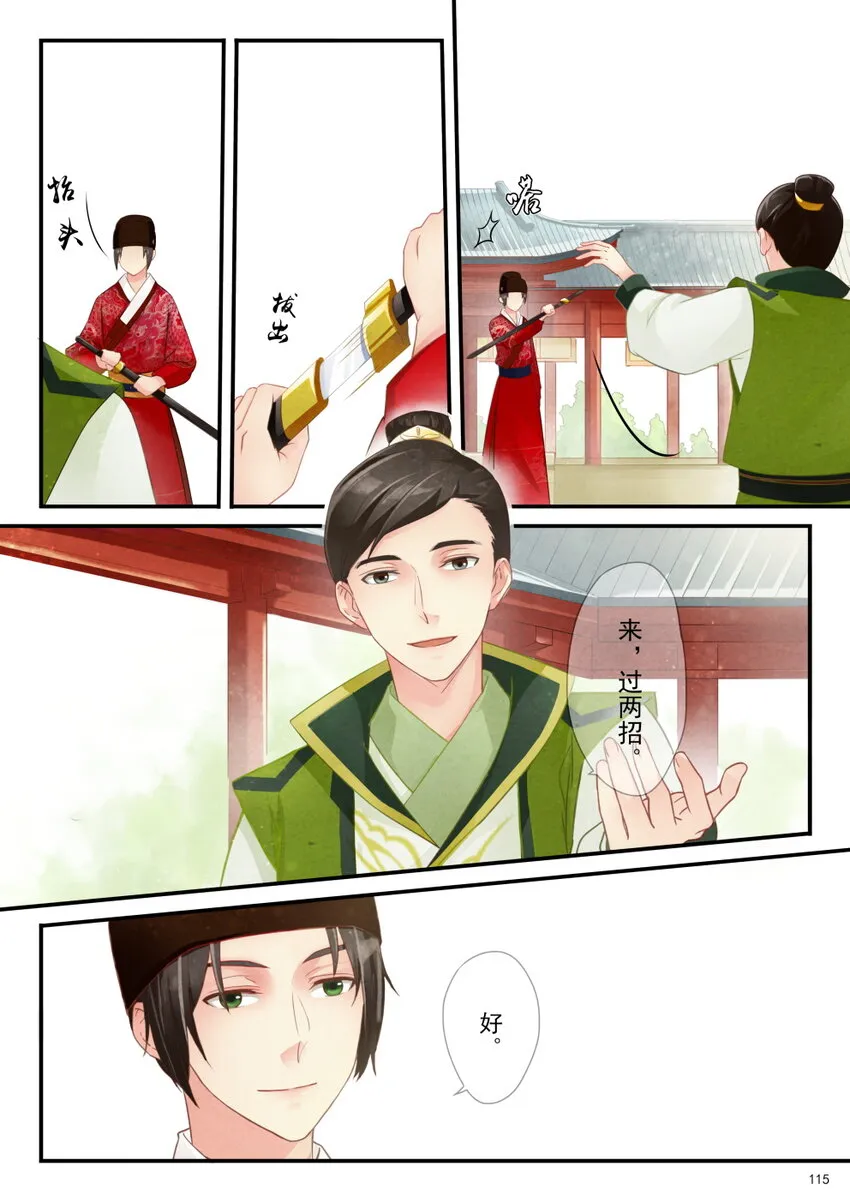 05 比试 第15页