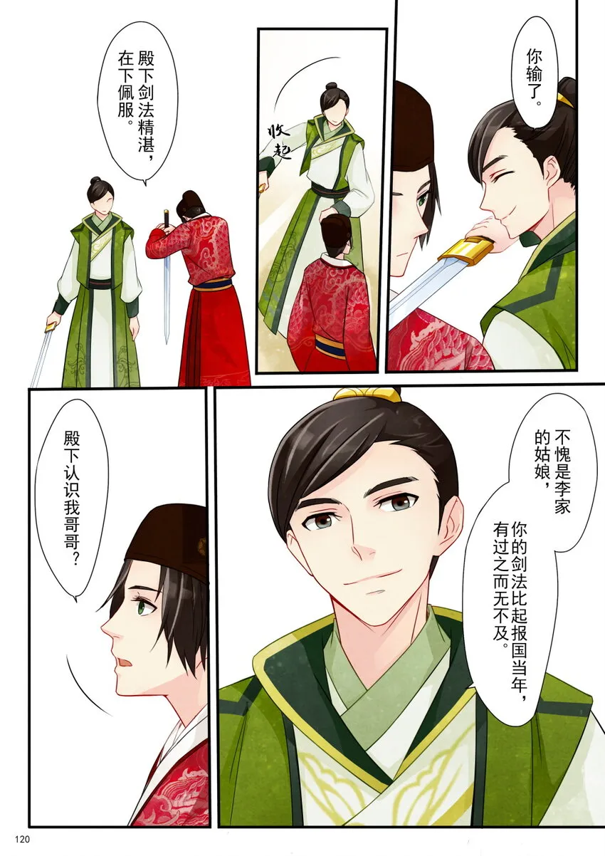05 比试 第20页