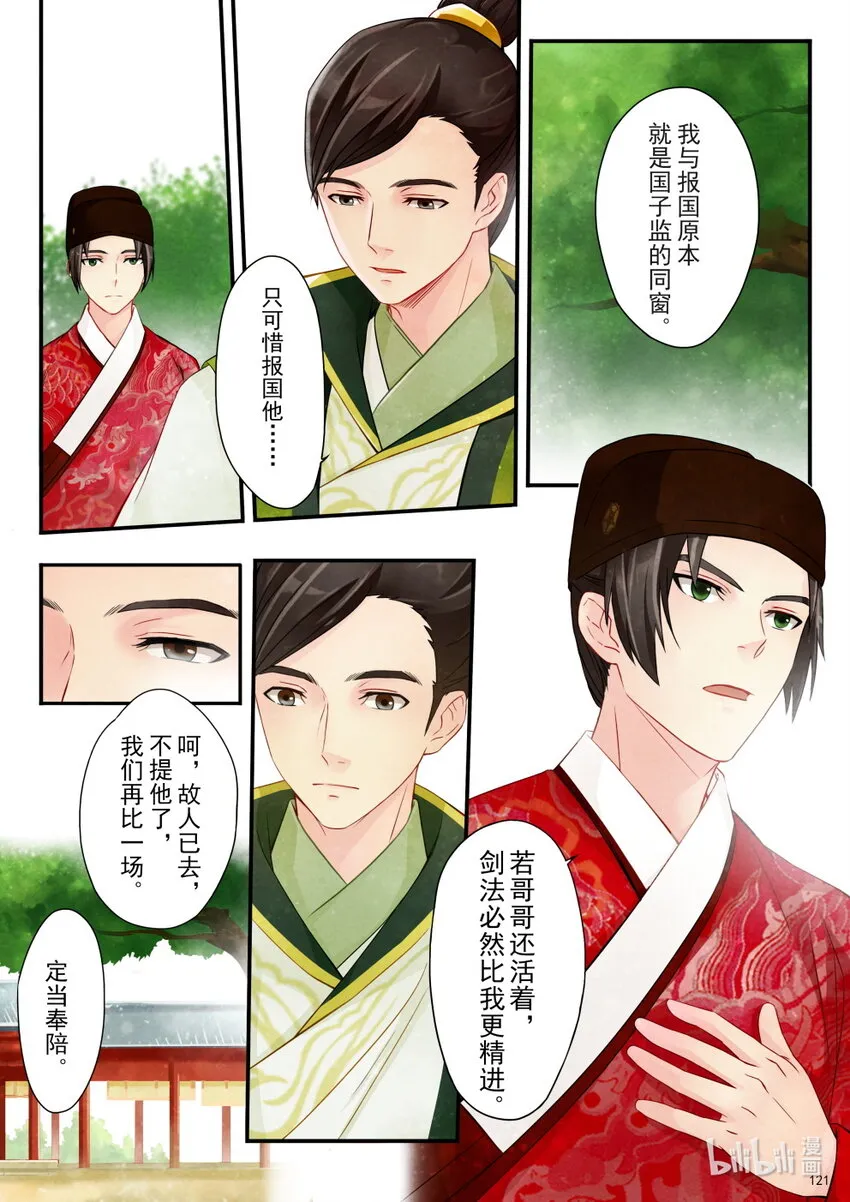 05 比试 第21页