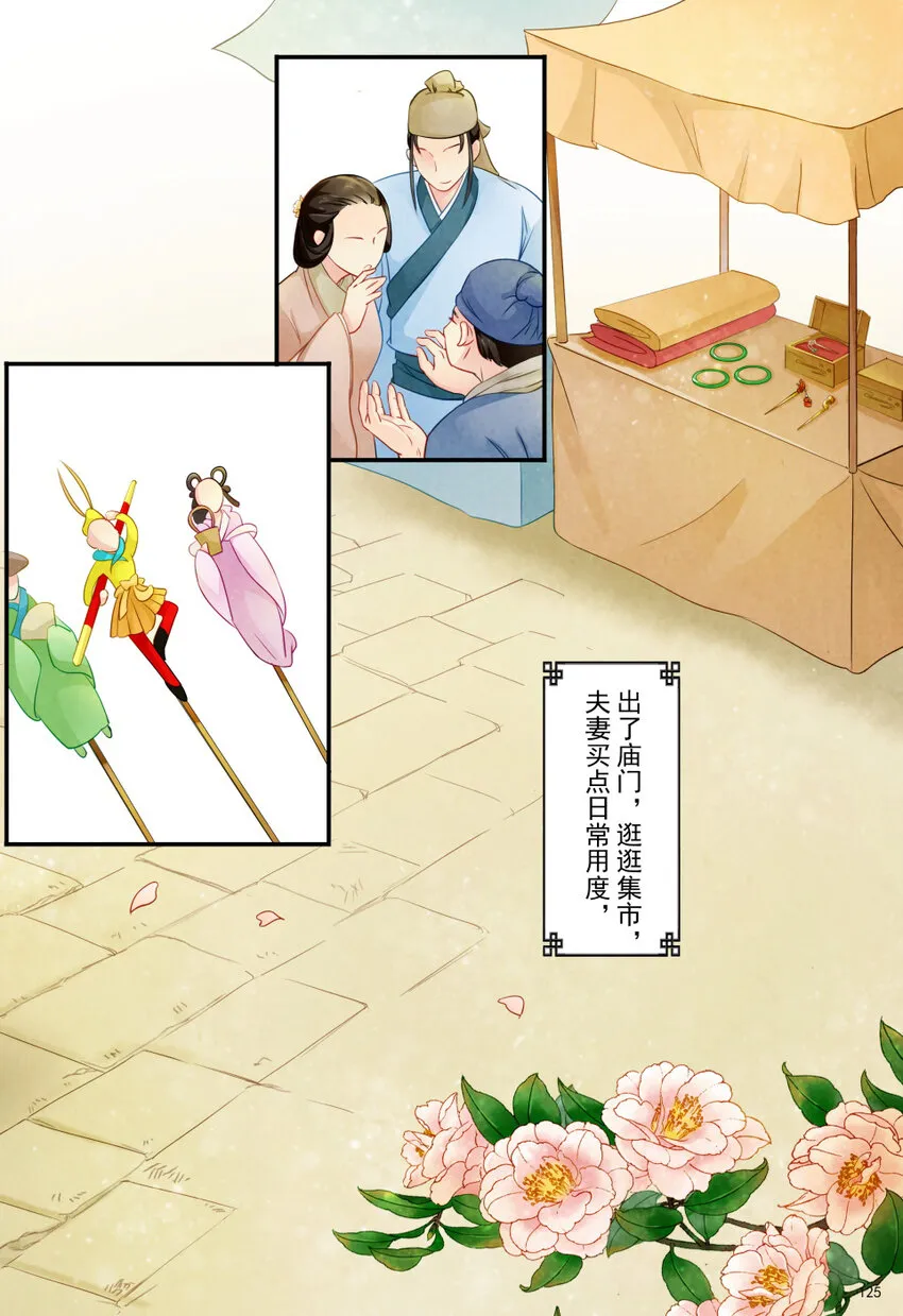 06 花朝节 第3页