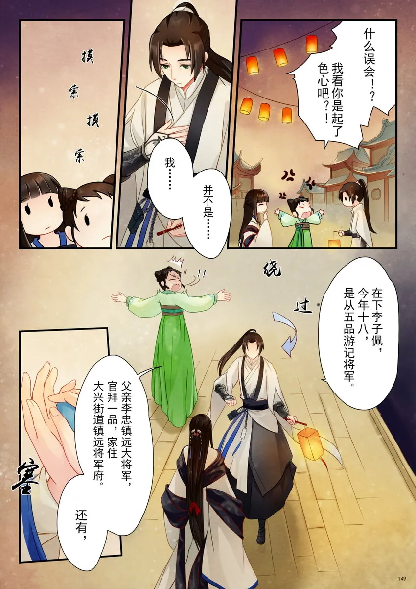06 花朝节 第27页