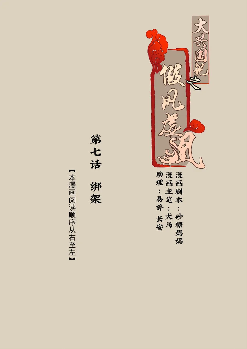 07 绑架 第1页