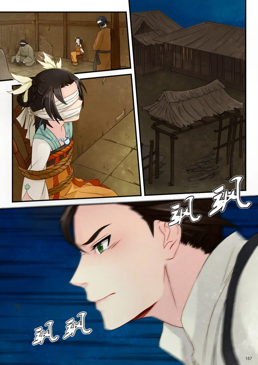 07 绑架 第2页