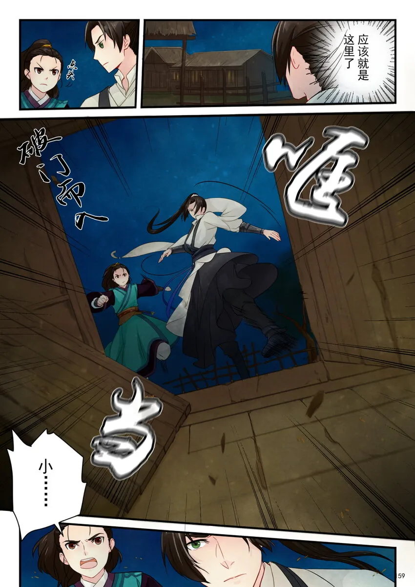 07 绑架 第4页