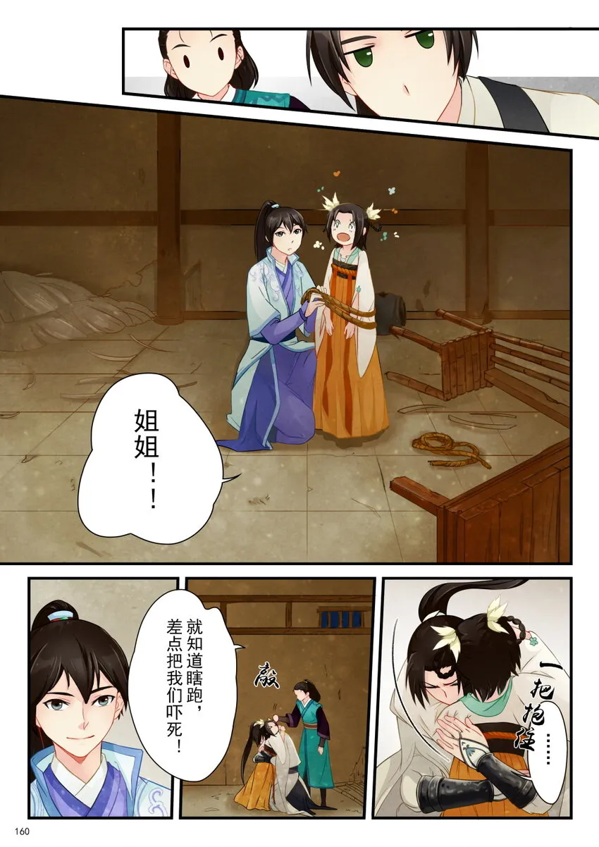 07 绑架 第5页