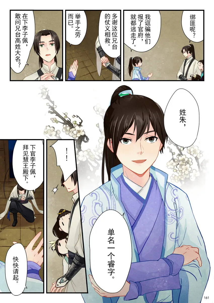 07 绑架 第6页