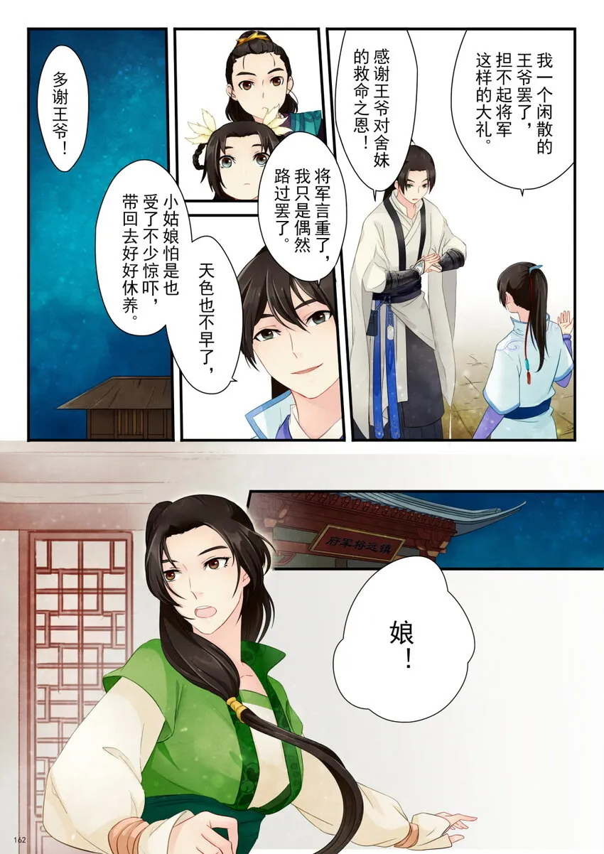 07 绑架 第7页