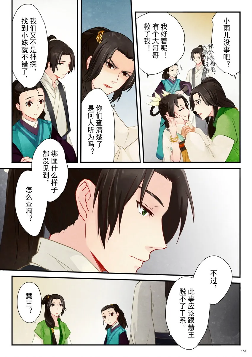 07 绑架 第8页