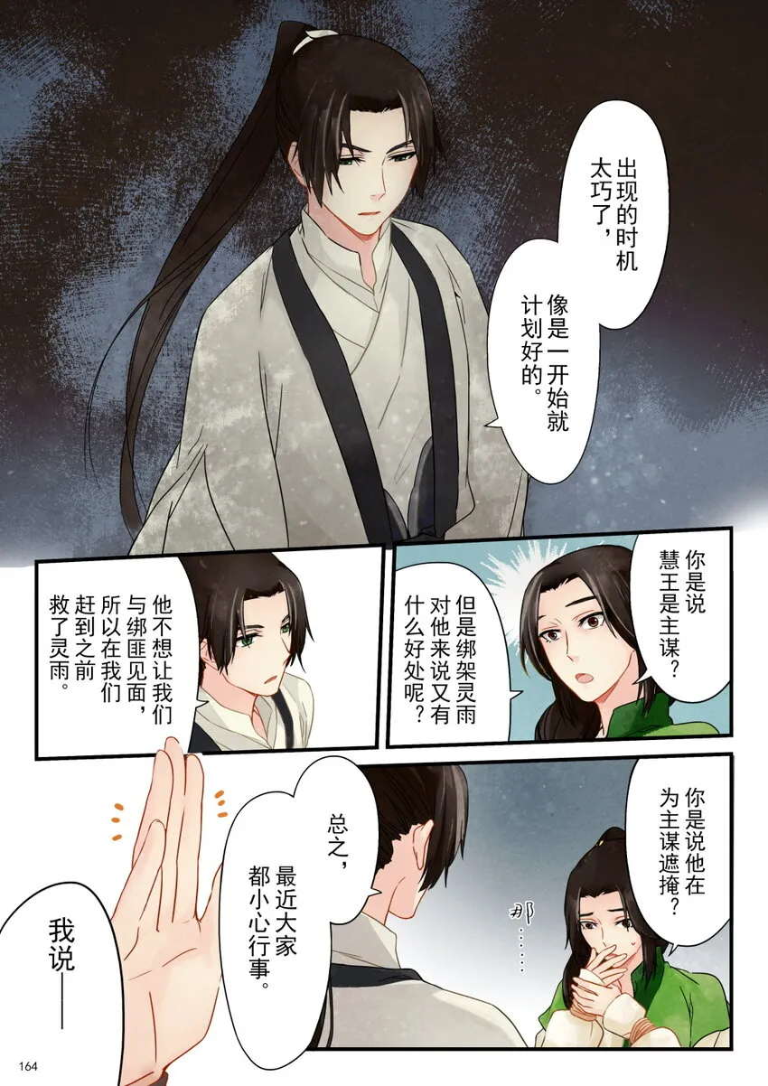 07 绑架 第9页
