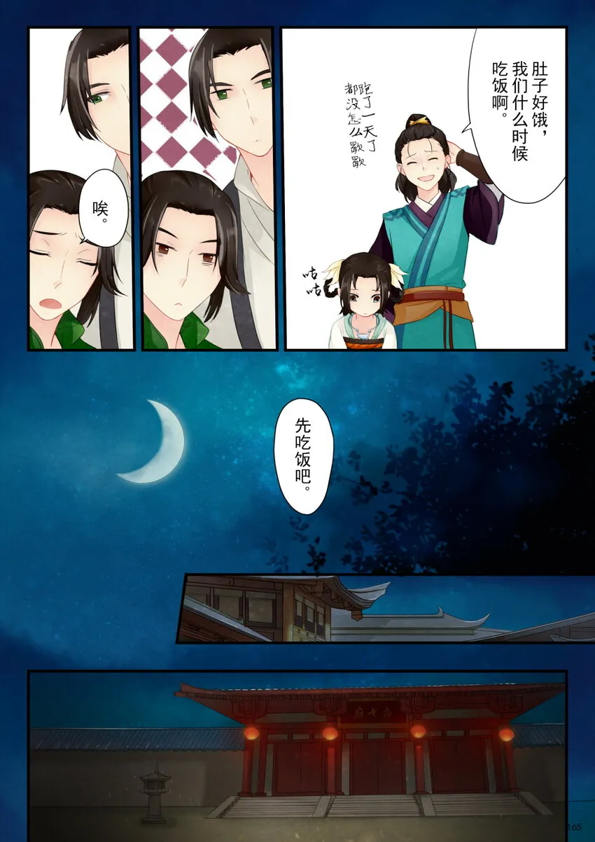 07 绑架 第10页