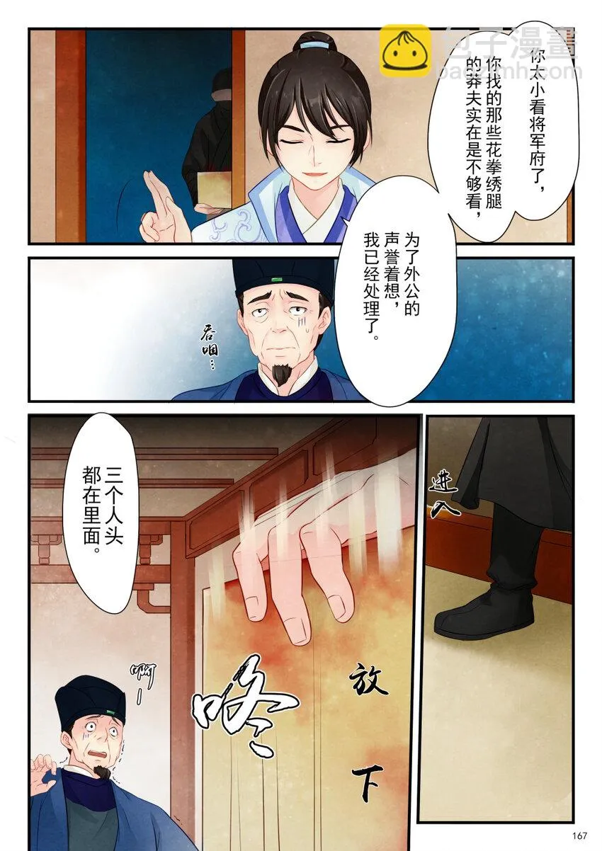 07 绑架 第12页