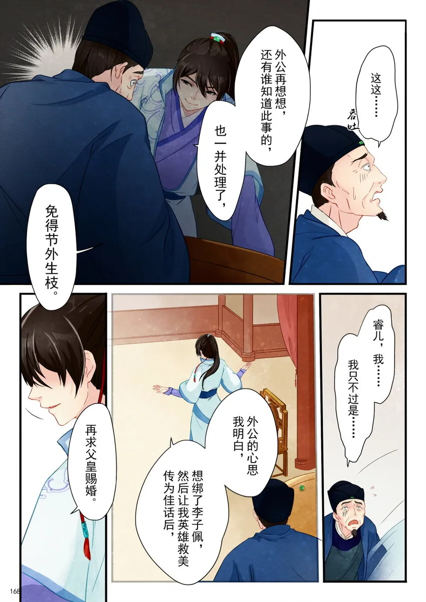 07 绑架 第13页
