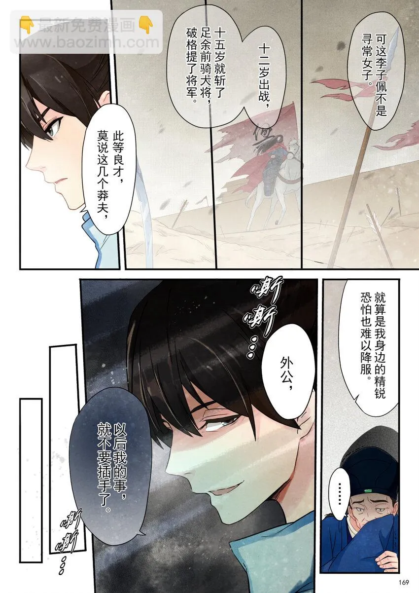 07 绑架 第14页