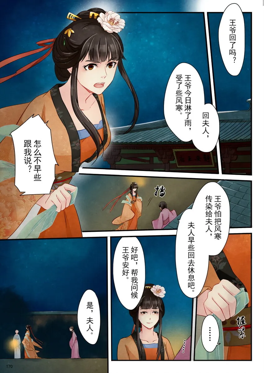07 绑架 第15页
