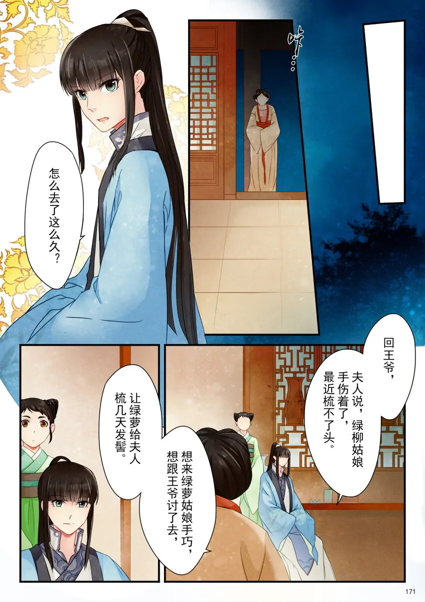 07 绑架 第16页