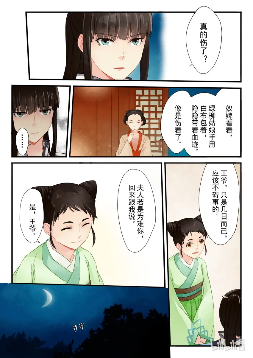 07 绑架 第17页