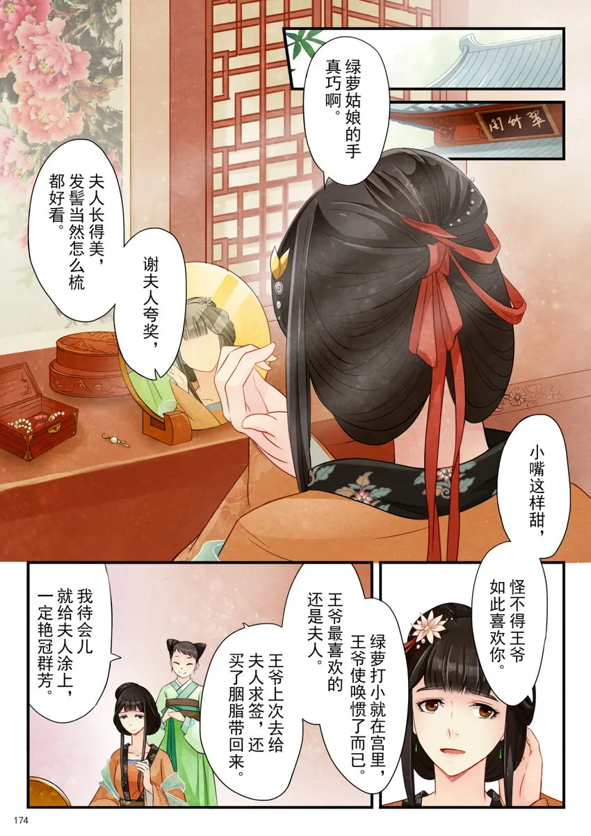 08 阴霾 第2页