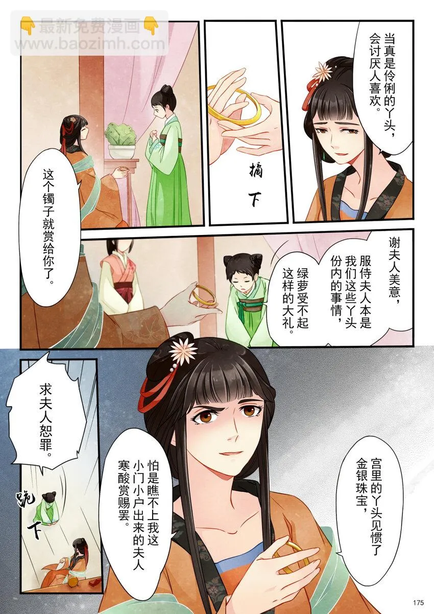 08 阴霾 第3页
