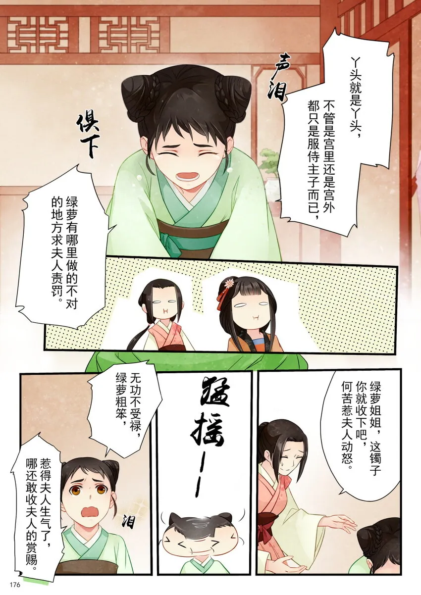 08 阴霾 第4页