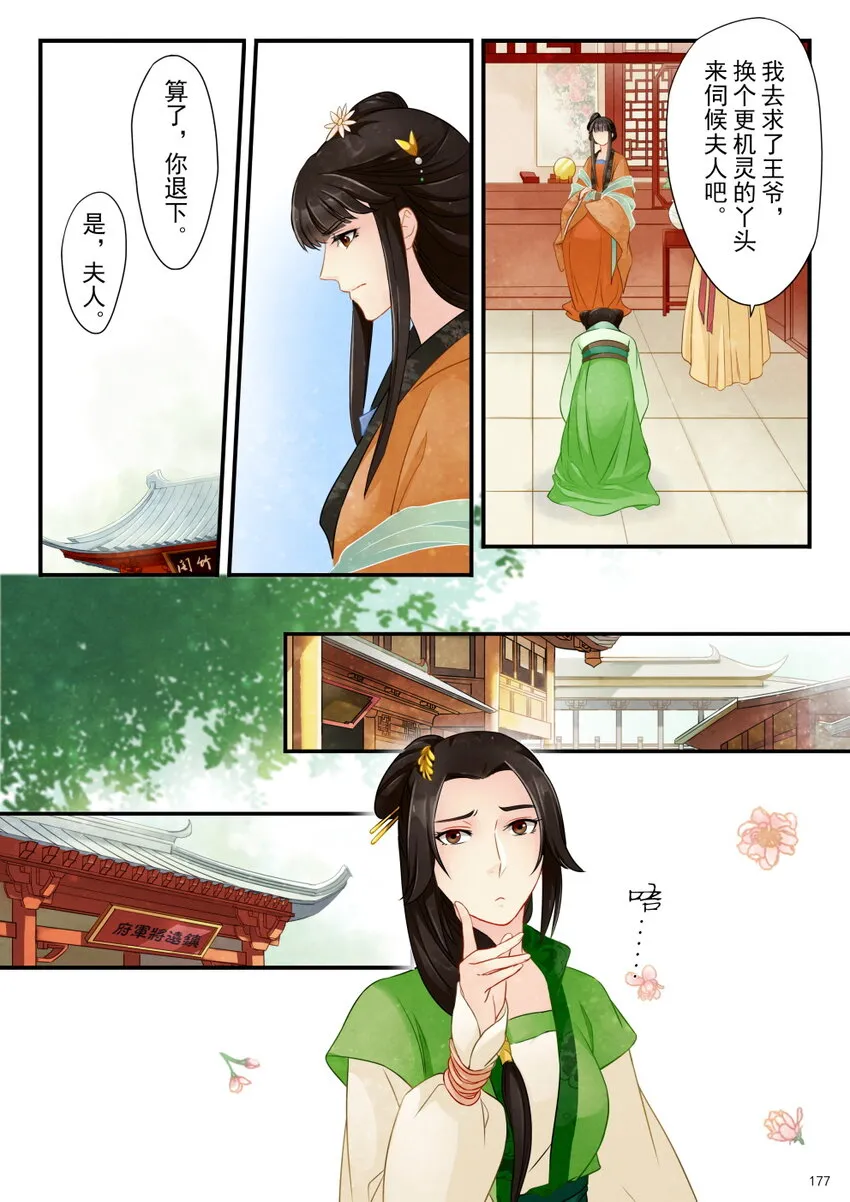 08 阴霾 第5页