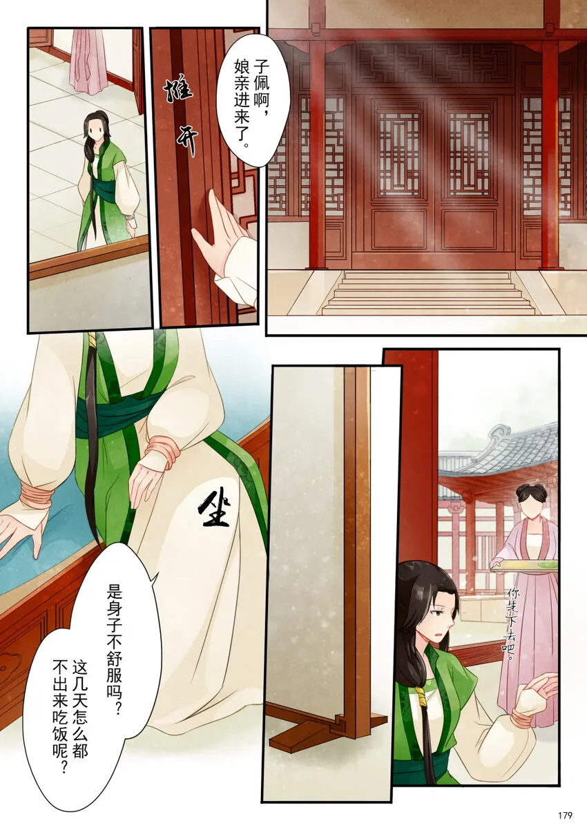 08 阴霾 第7页