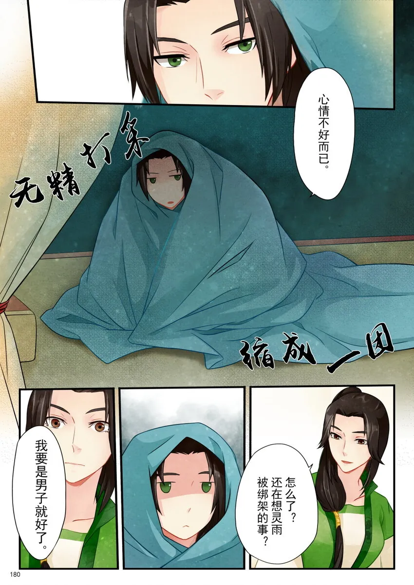 08 阴霾 第8页