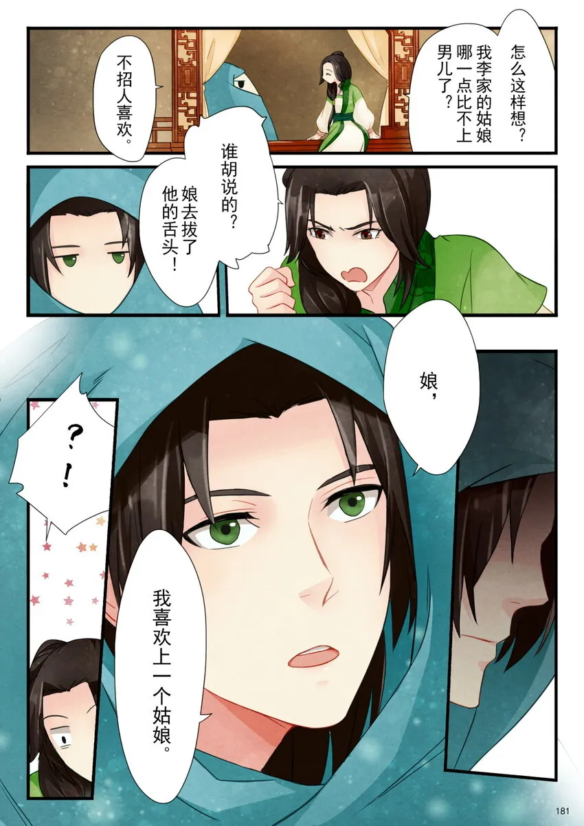 08 阴霾 第9页