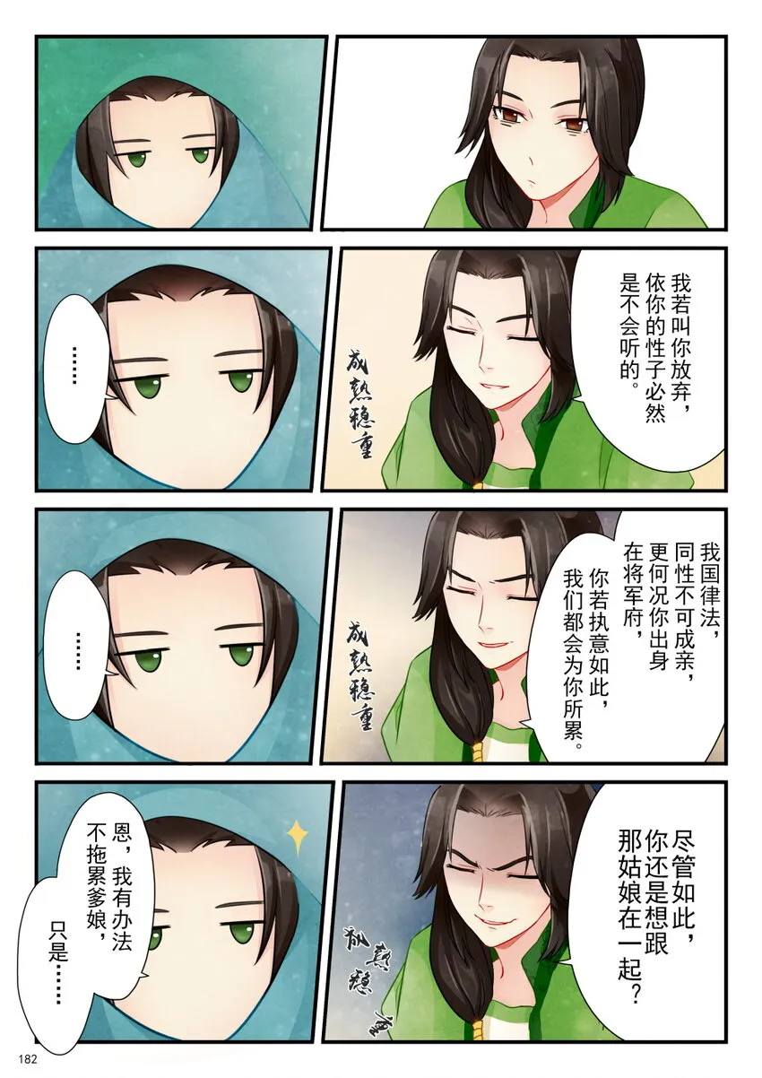 08 阴霾 第10页