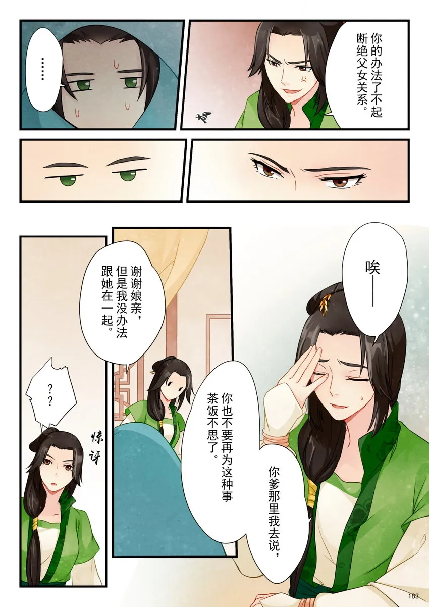 08 阴霾 第11页
