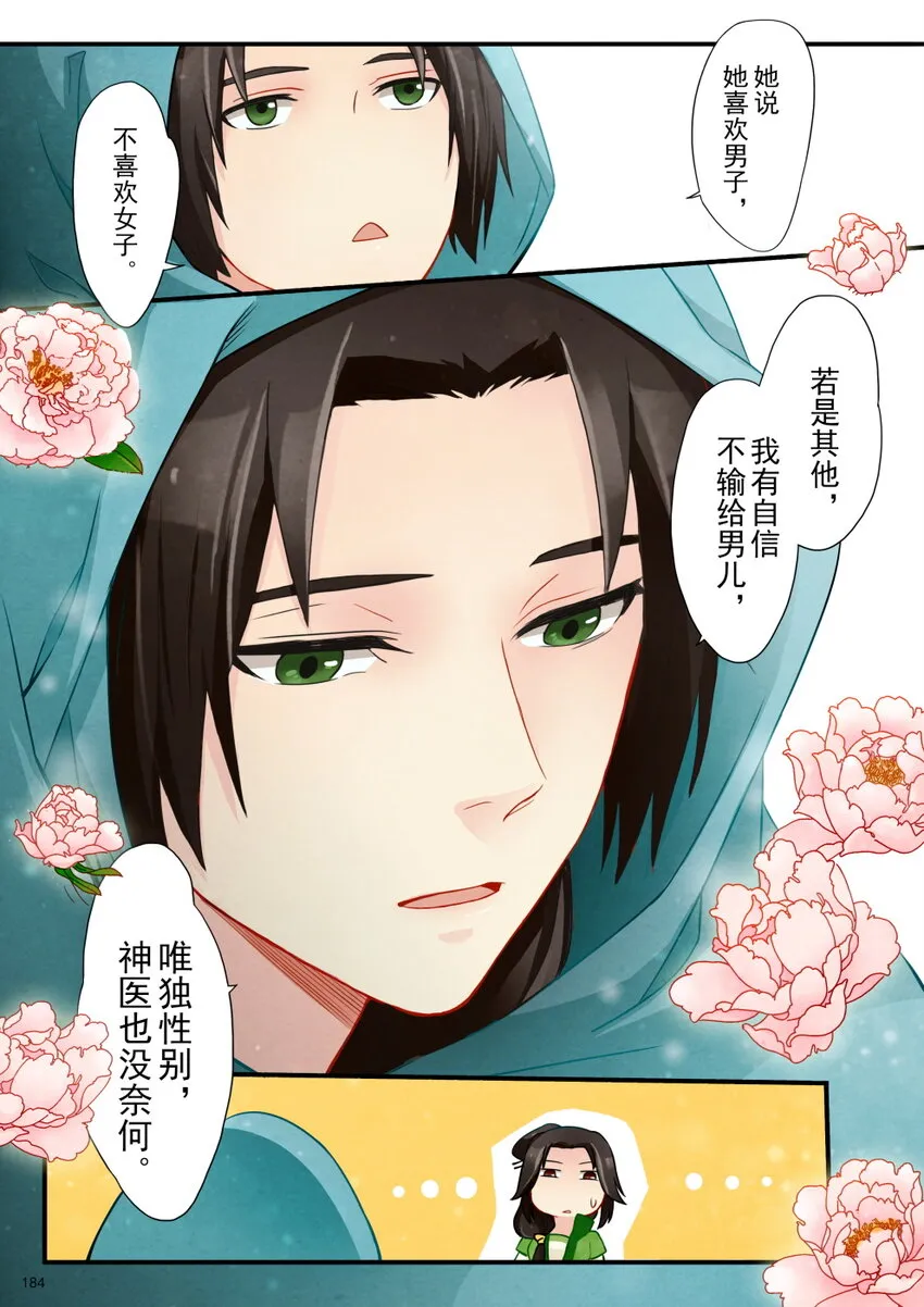 08 阴霾 第12页