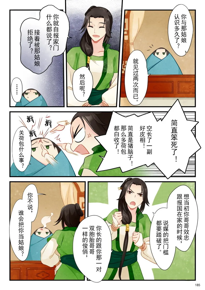 08 阴霾 第13页