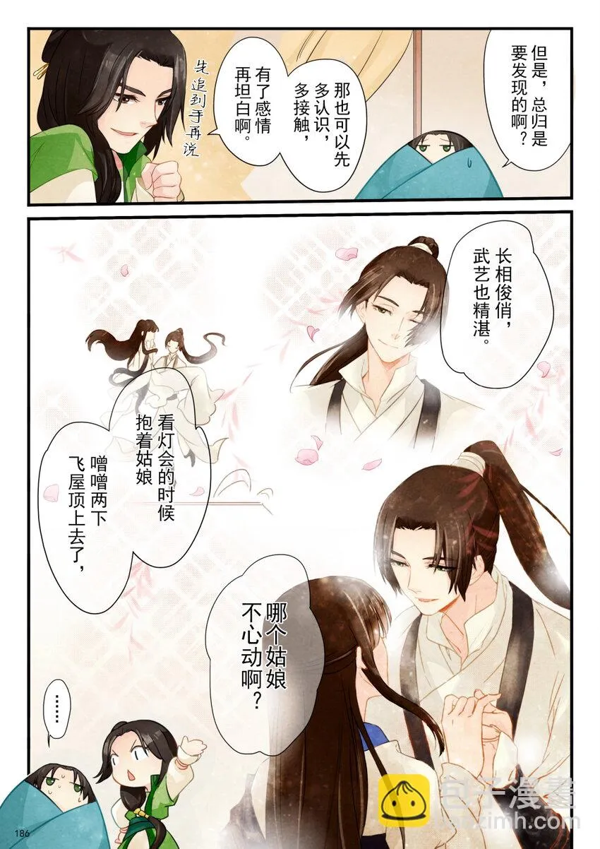 08 阴霾 第14页