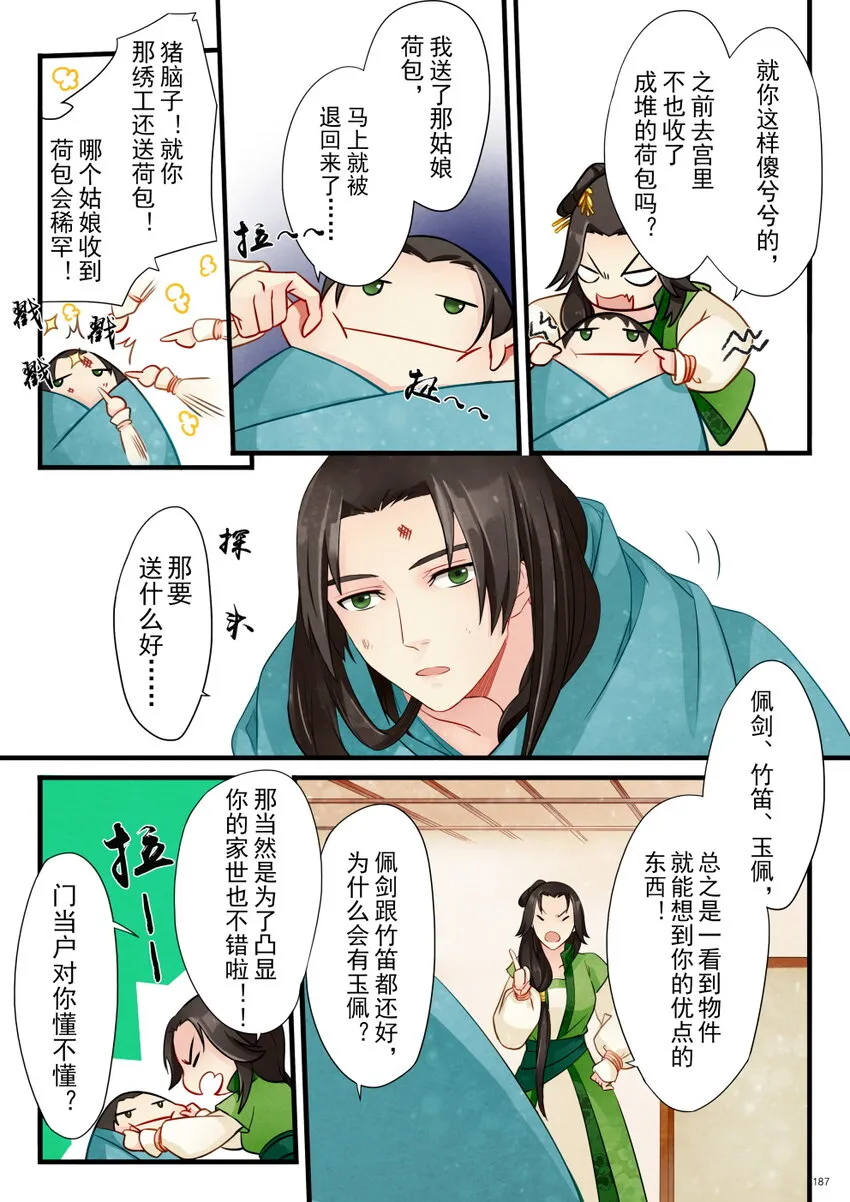 08 阴霾 第15页