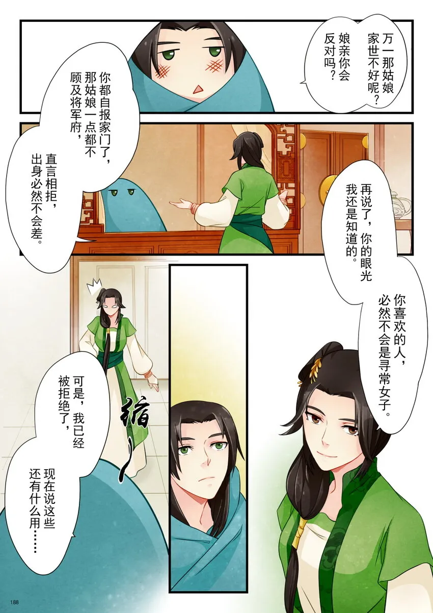 08 阴霾 第16页