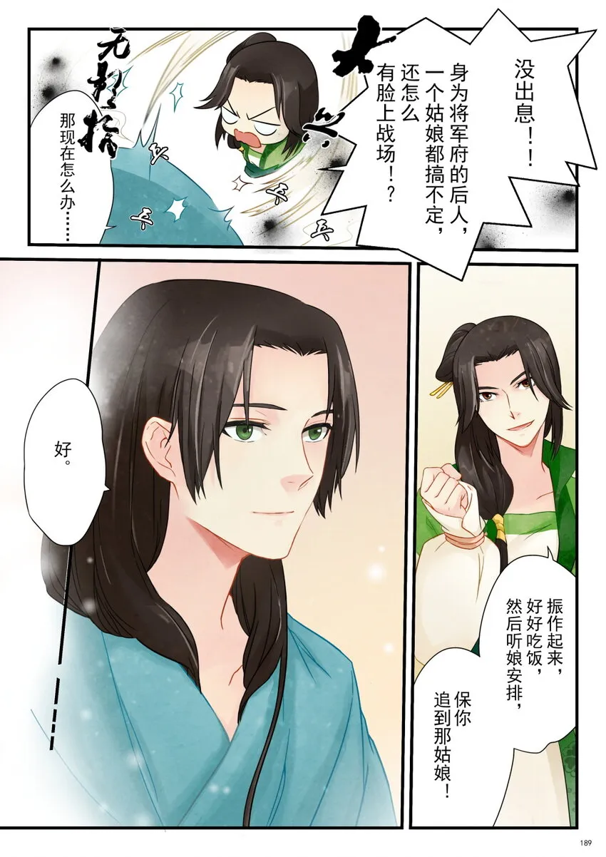 08 阴霾 第17页