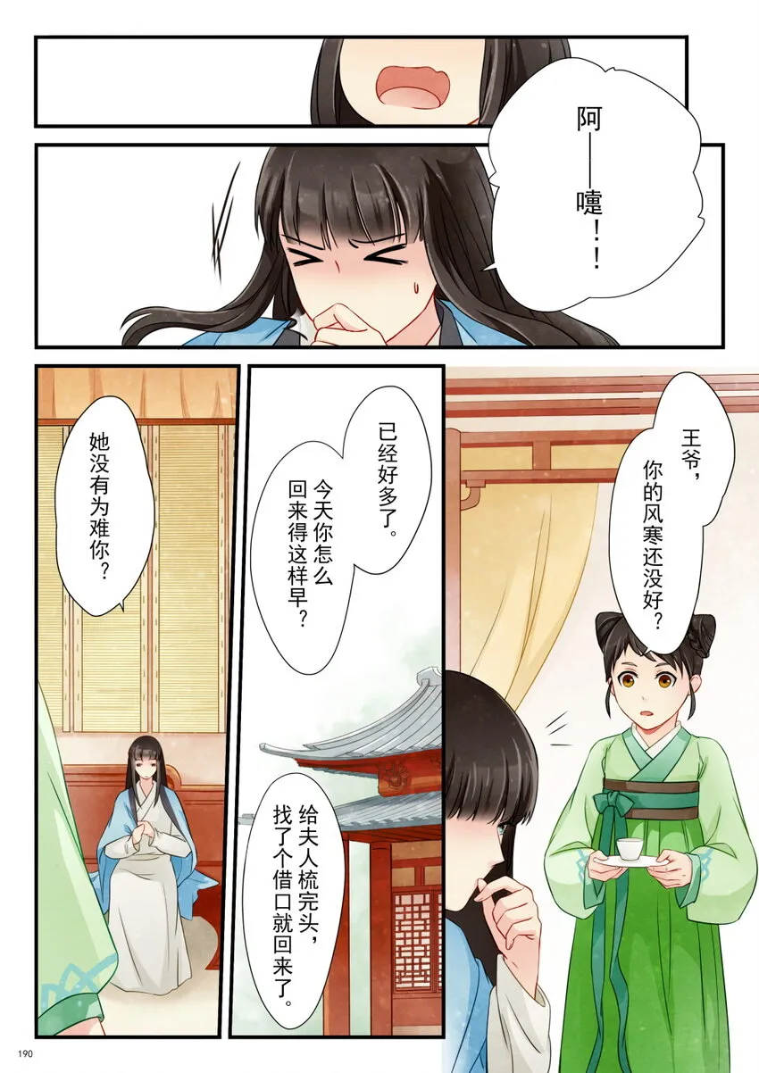 08 阴霾 第18页