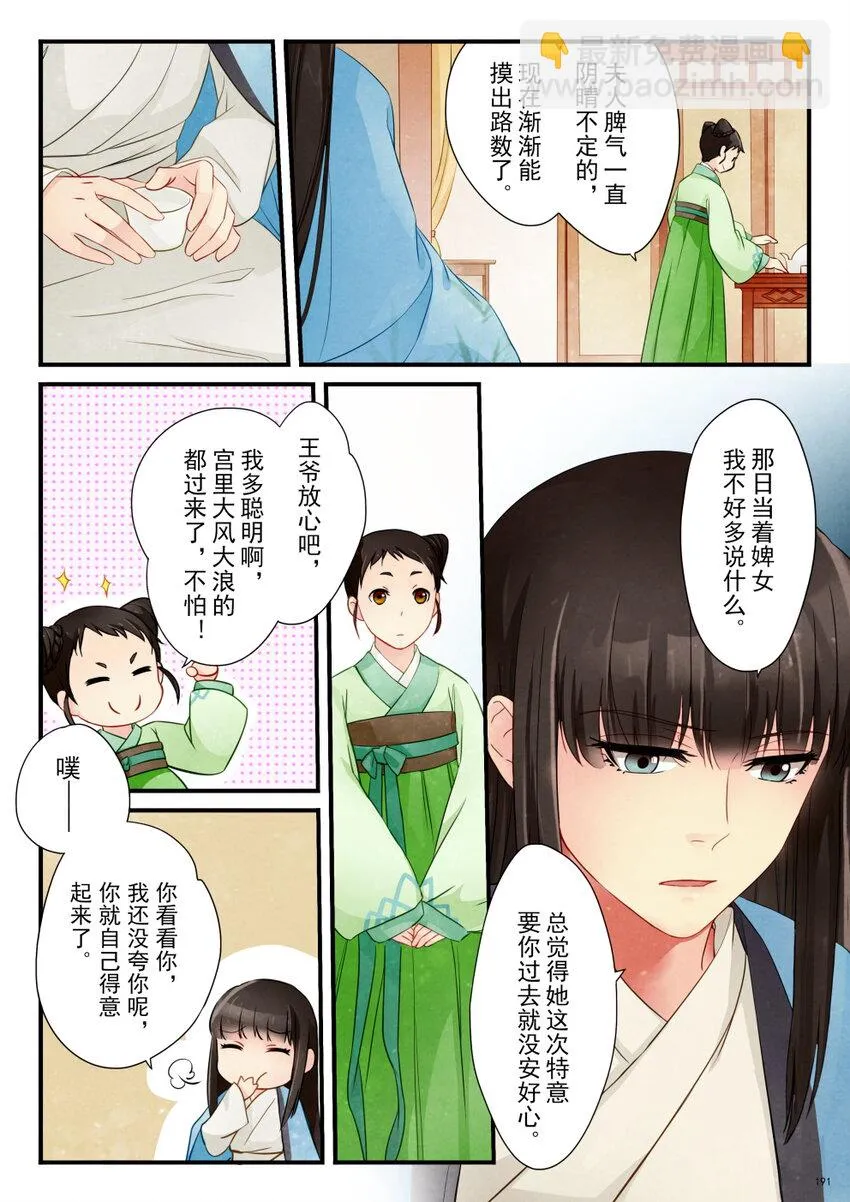08 阴霾 第19页