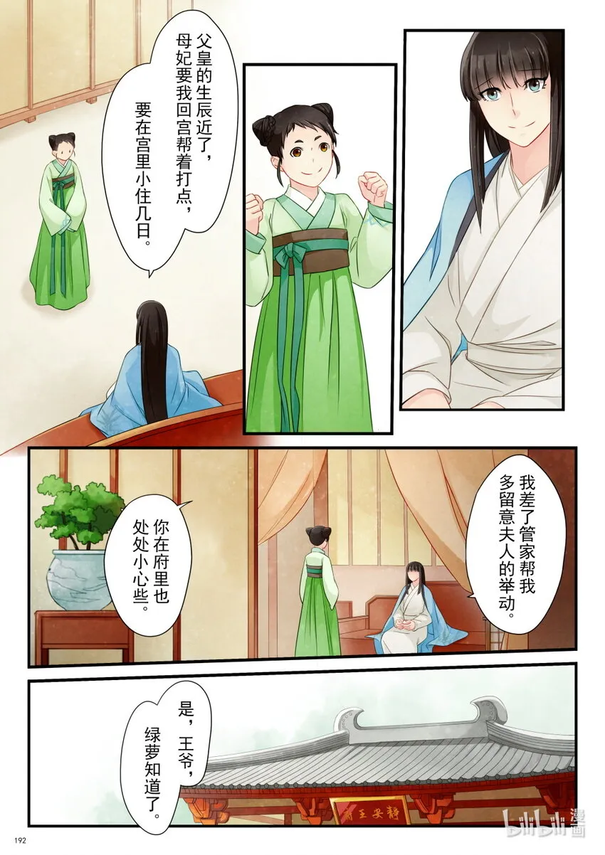 08 阴霾 第20页