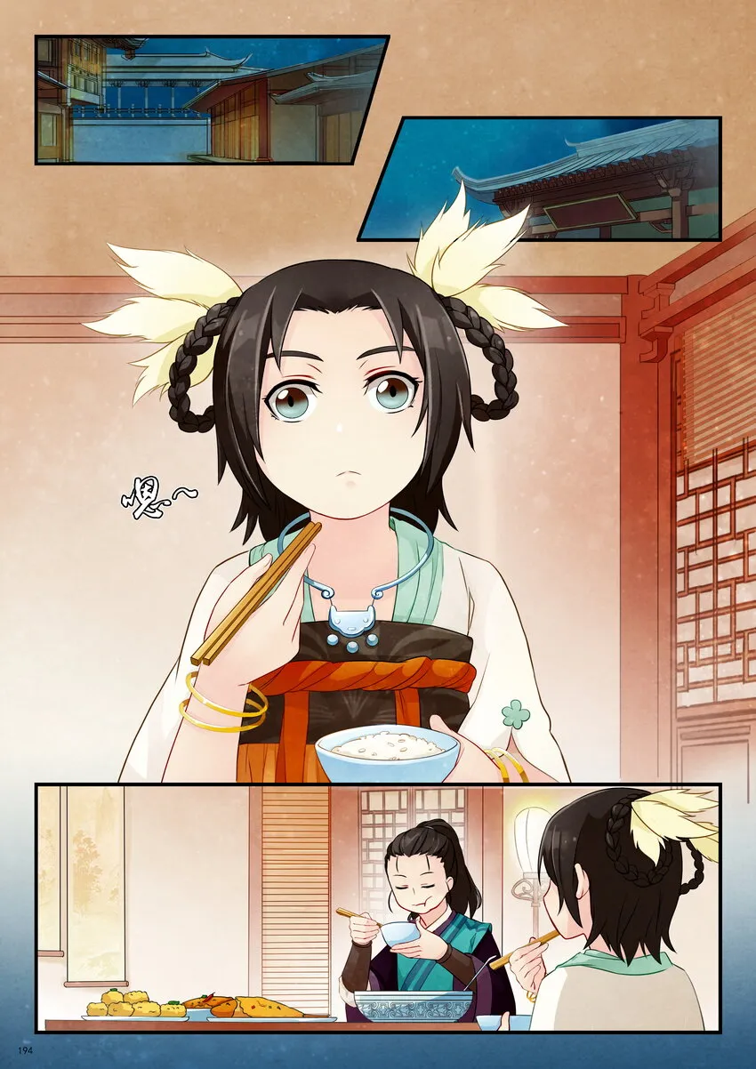 09 陷害 第2页