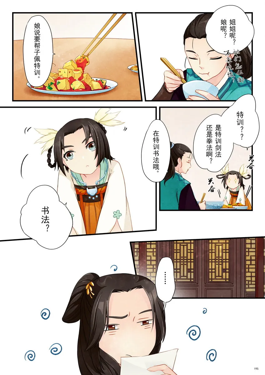 09 陷害 第3页