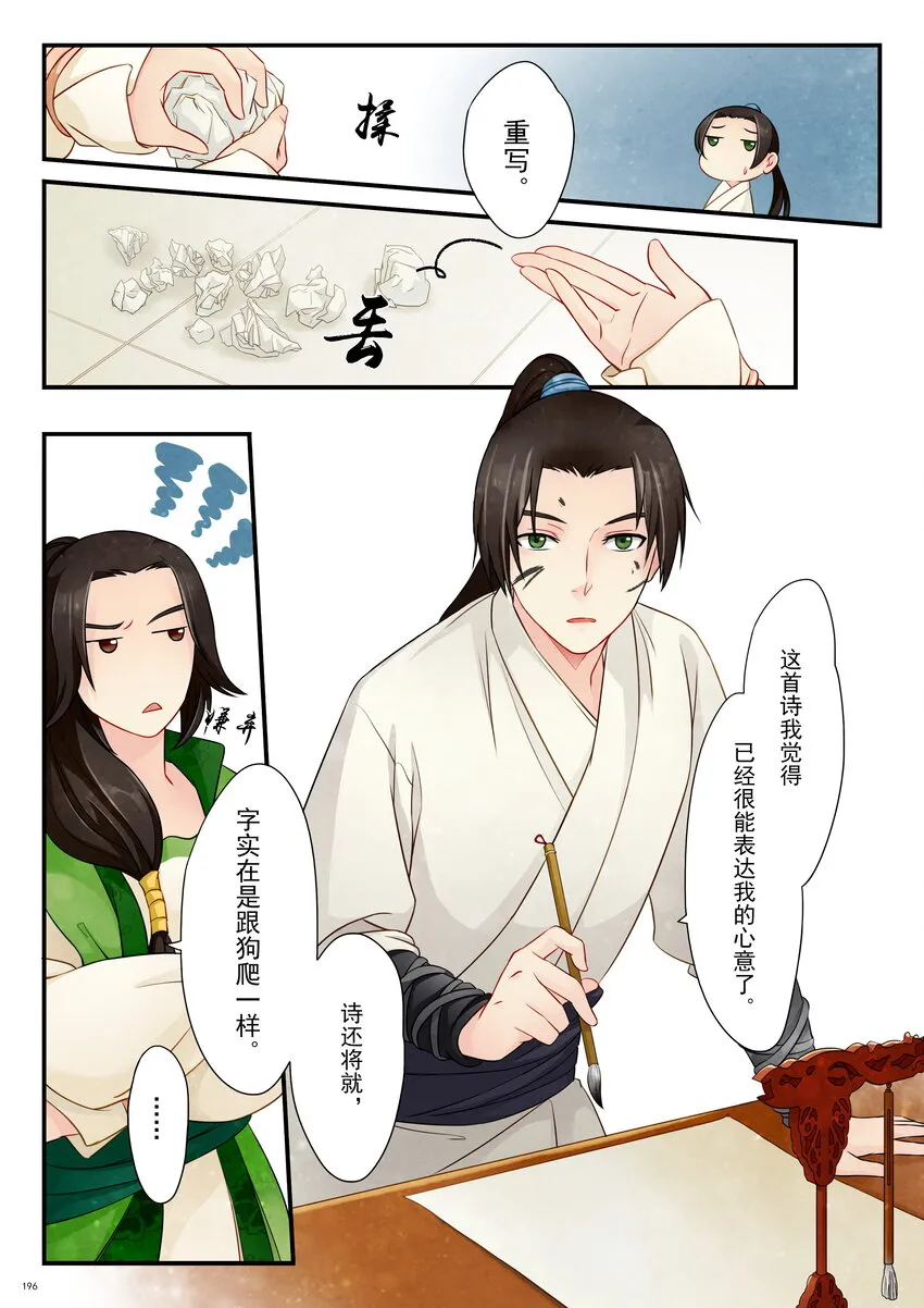 09 陷害 第4页