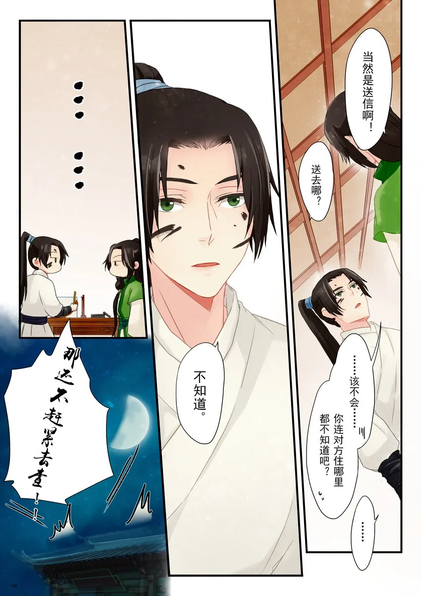 09 陷害 第6页